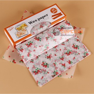 กระดาษรองเค้ก Cake Wrapping Paper ลายสตอเบอร์รี่ 50 แผ่น