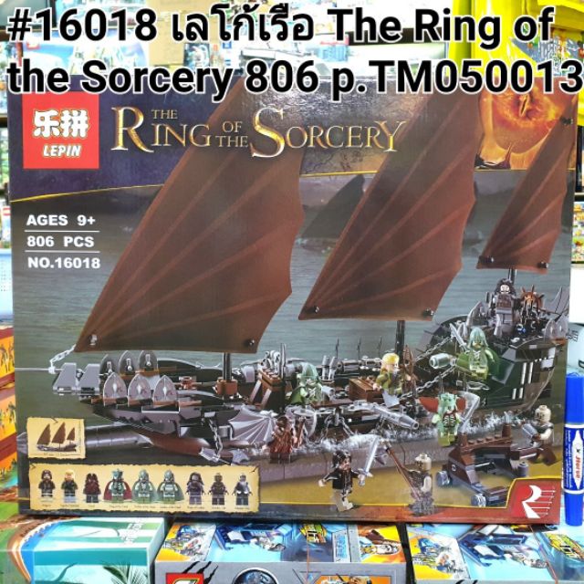 เลโก้เรือpirates of the caribbean