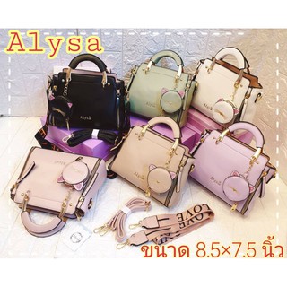 กระเป๋า Alysa แถม กระเป๋าใส่เหรียญแมว ขนาด 8.5x7.5 นิ้ว มี2สาย สายหนัง+สายสปอร์ต