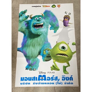 โปสเตอร์หนัง มอนสเตอร์ส,อิงค์ บริษัทรับจ้างหลอน (ไม่) จำกัด Monsters, Inc