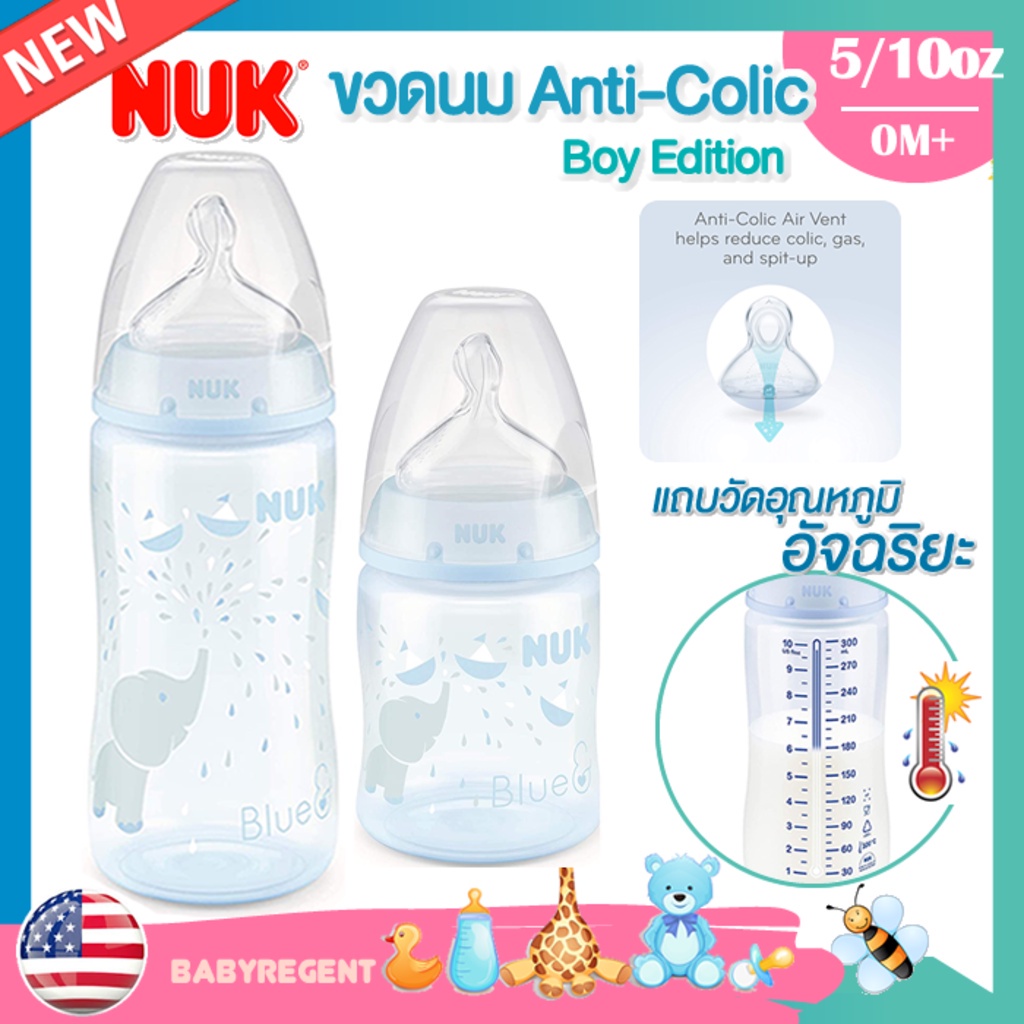 ใหม่!! ขวดนม NUK รุ่น Smooth flow Anti-Colic Bottle มีแถบวัดอุณหภูมิ ลดโคลิค 5oz/10oz Blue
