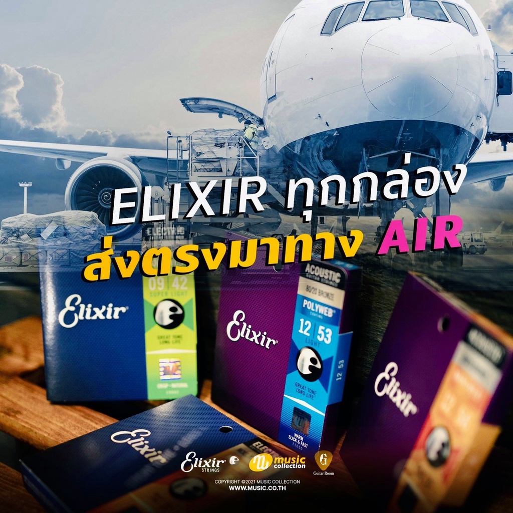 สายกีตาร์ไฟฟ้า  Elixir® Nickel 
