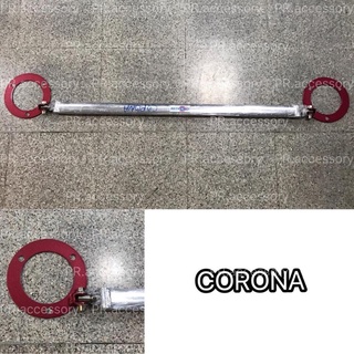 PR ค้ำโช๊ครถยนต์ หน้าบน TOYOTA CORONA สีแดง