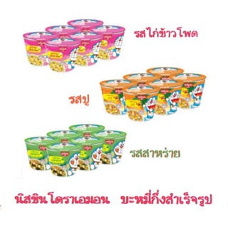 นิสชินโดราเอมอน บะหมี่กึ่งสำเร็จรูป ขนาด 40 กรัม แพ็คละ 6 ถ้วย Nissin Cup Noodle (เลือกรสได้)