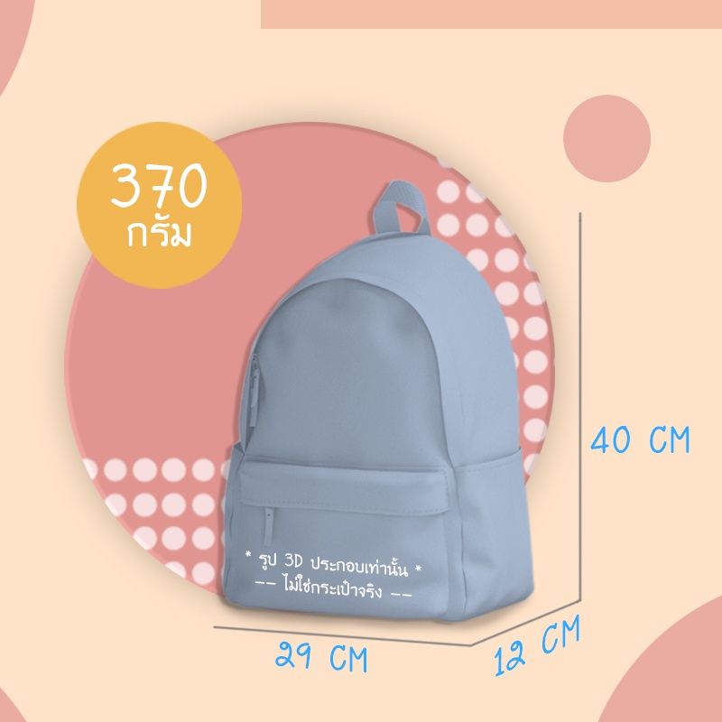 (A051) 16 นิ้ว - กระเป๋าเป้หูกระต่าย Rabbit สไตล์เกาหลี