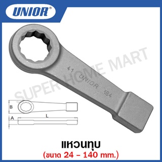 Unior ประแจแหวนทุบ ขนาด 80 ถึง 125 มิล รุ่น 184 (184/7) (Slogging Ring Wrenches)