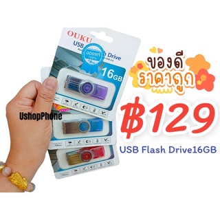 Ouku USB Flash Drive 16GB/32GB/64GB แฟลชไดร์ฟ แฟลชไดร์ ของแท้ 100%