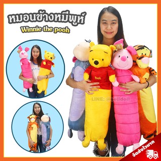 หมอนข้าง หมีพูห์ (ขนาด 30 นิ้ว) ลิขสิทธิ์แท้ / หมอนตุ๊กตา Pooh หมีพู Piglet พิกเล็ต Eeyore อียอร์ Tigger ทิกเกอร์