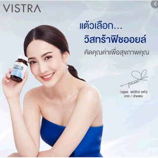 Vistra Salmon Fish Oil 1000mg วิสทร้า น้ำมันปลาแซลมอน