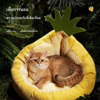 №❡ทรายแมว Four Seasons Universal Summer Cat Villa Summer Cat House Cat Kitten Bed Kennel Winter Warm Pet Supplies