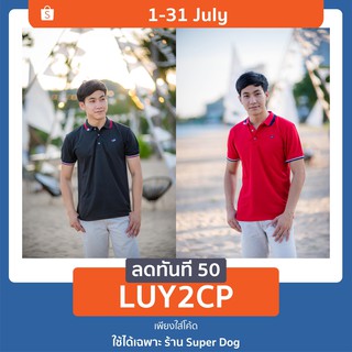 เสื้อโปโล ผู้ชาย ผ้านิ่ม ใส่สบาย ปักลายน้องหมา เท่ห์มาก ใส่ทำงาน ใส่เที่ยว