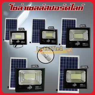 JDLโคมไฟสปอตไลท์ โซล่าร์เซลล์ ไฟส่องป้ายโฆษณา แสงสีขาว สว่างมาก LED 100W/200W