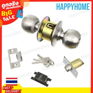 ชุดลูกบิดประตู ST587SS B5-9073546 Door Cylinder Lock Set ST587SS