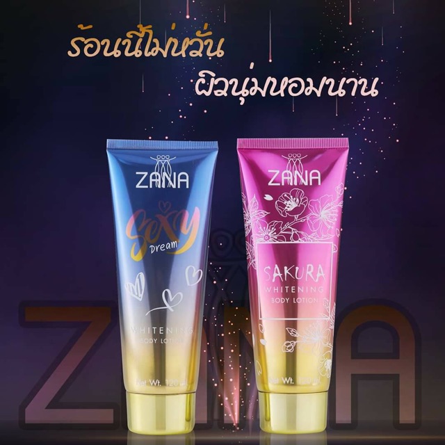 ZANA โลชั่นน้ำหอม ( 120 ml )🌸🌑