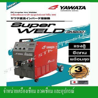 YAWATA เครื่องเชื่อมซีโอทู/ตู้MIG รุ่นซุปเปอร์เวล GM200 200A รุ่นใหม่