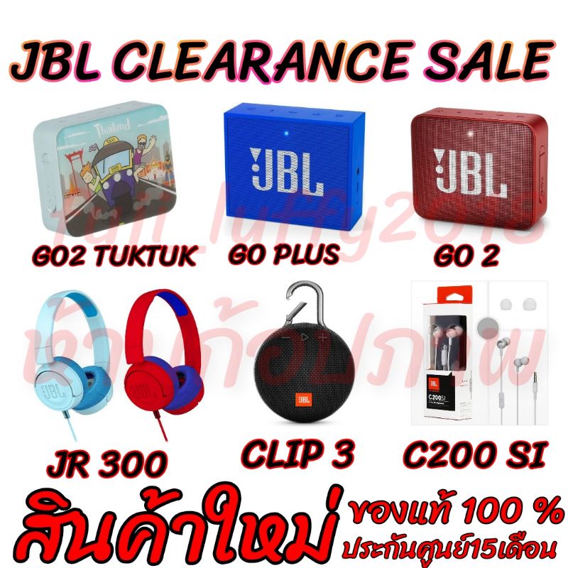 SDD ลำโพง JBL JRPOP JR300 JBLGOPLUS CLIP3 โล้ะล้างสต้อค ของใหม่ ของแท้ ประกันศู​น​ย์ไทย​ ลำโพงบลูทูธ