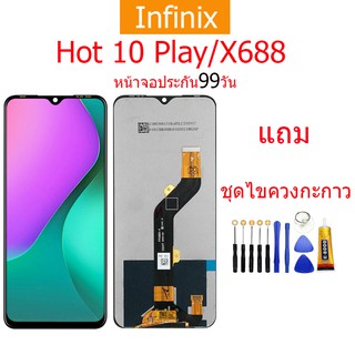 หน้าจอ infinix Hot 10 Play/X688 LCD LCD infinix Hot 10 Play/X688 LCD พร้อมทัชสกรีน แถมฟรีไขควง +กาวติดหน้าจอ