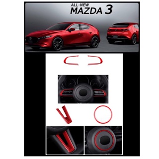 All new mazda3 2020 ครอบพวงมาลัยสีแดง แบบครอบทับพวงมาลัยเดิม