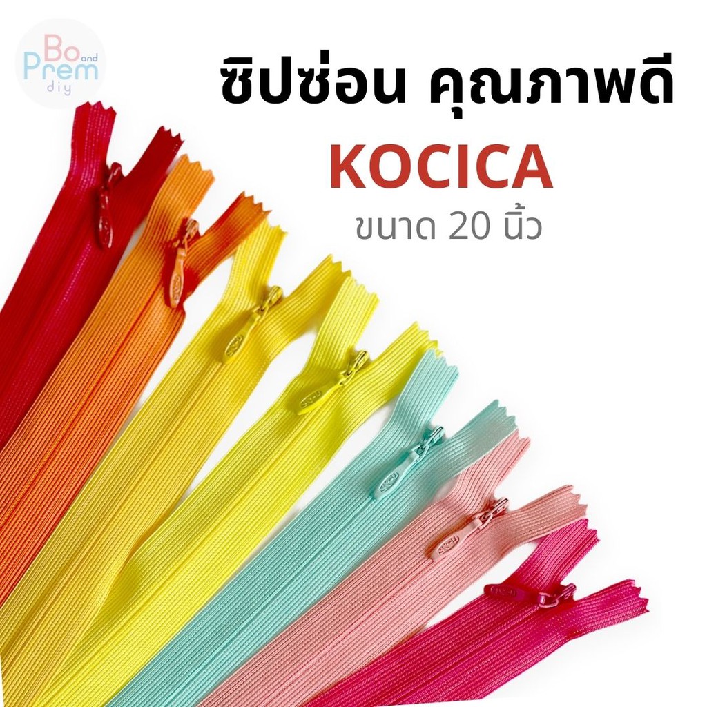 [KOCICA โคซิก้า] ซิปซ่อน ขนาด 20 นิ้ว