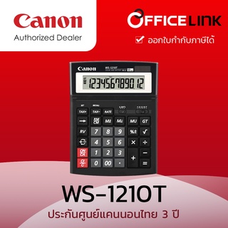 เครื่องคิดเลข CANON WS-1210T รับประกันศูนย์ไทย 3 ปี  by Office link