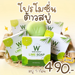 ++แท้ส่งฟรี++ สบู่มะนาว WINKWHITE ลุ้นทอง