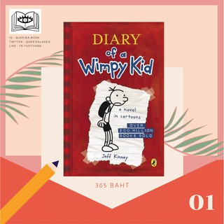 [Querida] หนังสือภาษาอังกฤษ Diary of a Wimpy Kid (Book 1)