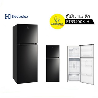 ELECTROLUX ตู้เย็น 11.3 คิว รุ่น ETB3400K-H(Black)