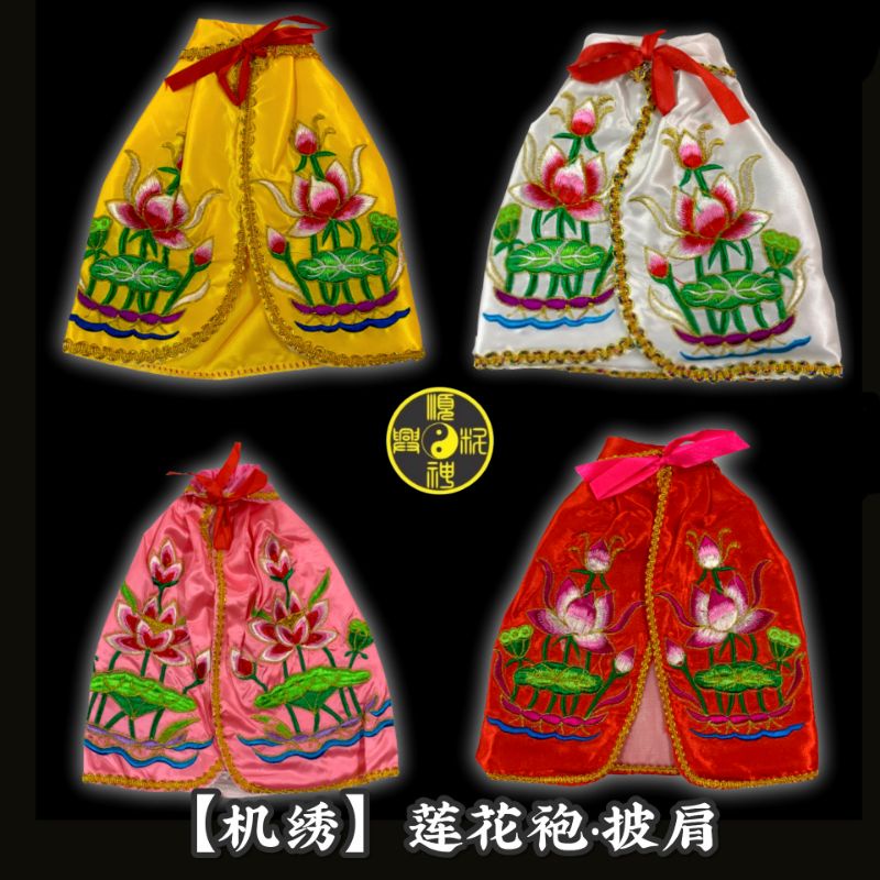 *** Shunxing ** ผ้าคลุมไหล่ Series 27cm/33cm/40cm/47cm/53cm/60cm/80cm Lotus Robe/Guanyin Robe (ผ้าคลุมไหล่)