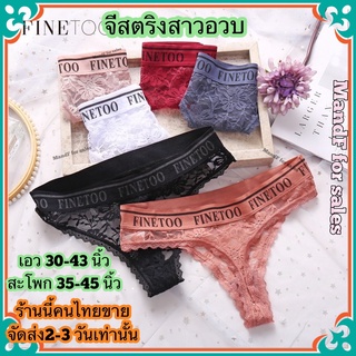 ✿Big size✿ จีสตริงสาวอวบ (Big014) จีสตริงคนอวบ จีสตริง จีสตริงไซส์ใหญ่ จีสตริงผู้หญิง