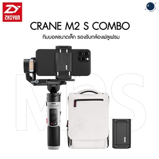 Zhiyun Crane M2 S Combo ประกันศูนย์ไทย