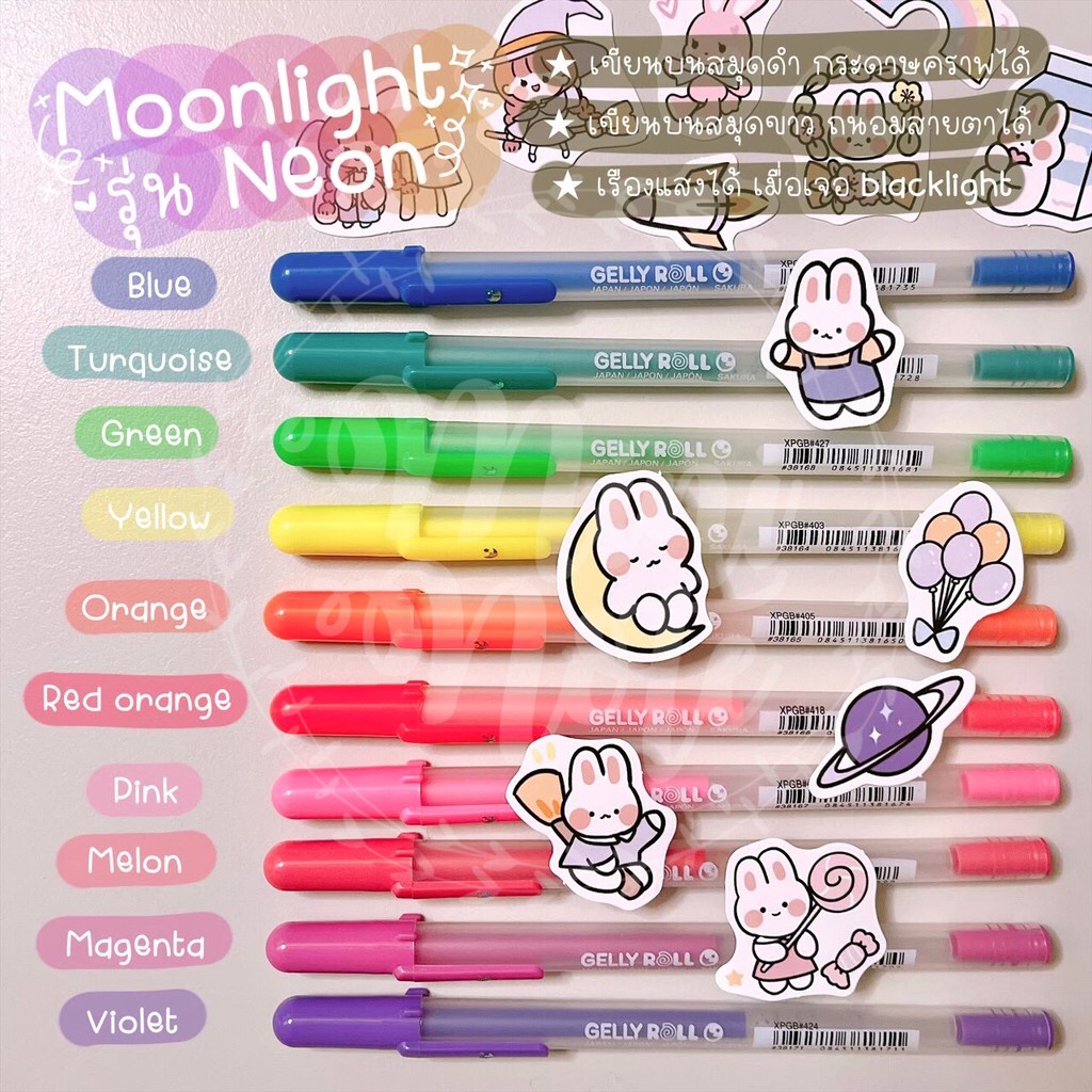 ปากกา Gelly Roll Moonlight นีออน