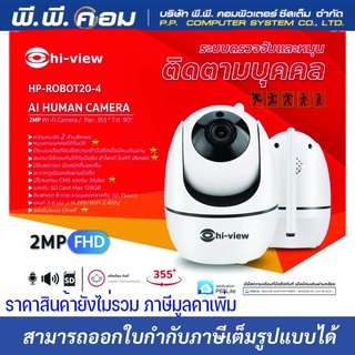 กล้องWIRELESS IP CAMERA 2 MP, LENS 3.6MM, IR 15-20M. MAX 128G ONVIF ; HIVIEW / HP-ROBOT20-4