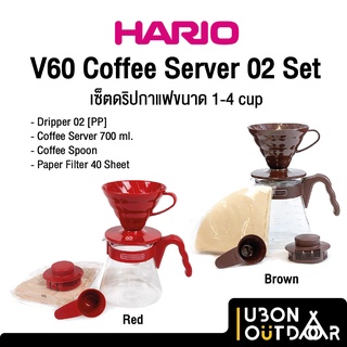 Hario V60 Coffee Server 02 Set ชุดดริปกาแฟครบเซ็ตสีแดง/น้ำตาล มีกระดาษกรองในชุด