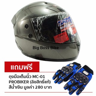 SPACE CROWN หมวกกันน็อค หุ้มคาง รุ่น FIGHTER (สีเทา)ฟรีถุงมือเต็มนิ้ว PROBIKER (MC-01) ลิขสิทธิ์แท้ สีน้ำเงิน