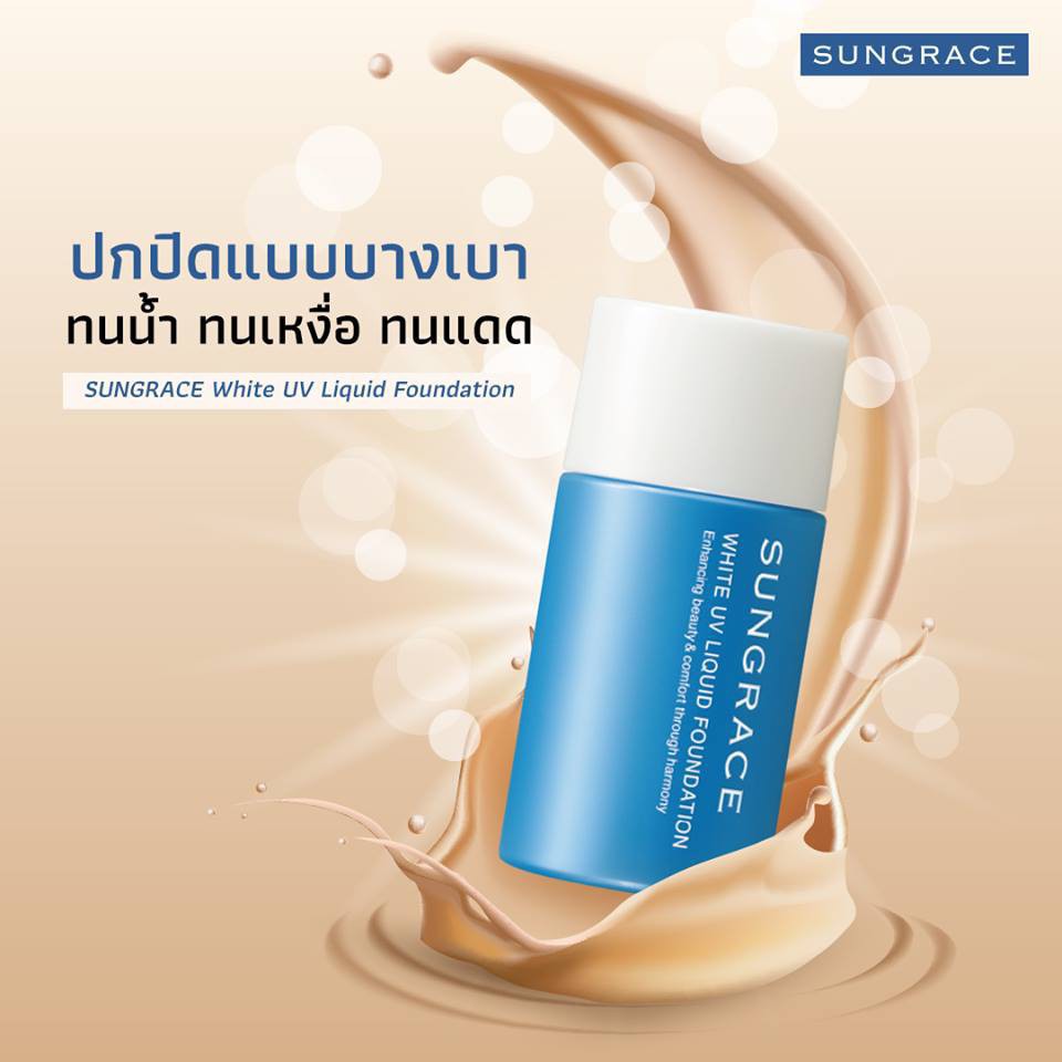 sungrace white uv liquid foundation
