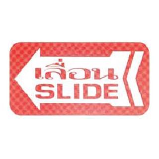 ป้าย เลื่อน/SLIDE AC FUTURE SIGN MIXED ป้ายสัญลักษณ์ ป้ายอักษร ป้ายข้อความ Label Sign