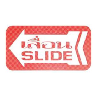 ป้าย เลื่อน/SLIDE AC FUTURE SIGN MIXED ป้ายสัญลักษณ์ ป้ายอักษร ป้ายข้อความ Label Sign