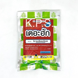 กำจัดหนอน อีมา ยาฆ่าหนอน เดอะฮัก ขนาด 100 g.