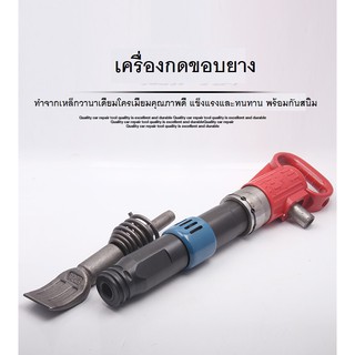 เครื่องกดขอบยาง / ถอดยาง