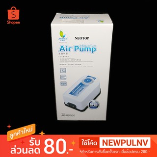 ปั้มลม Jeneca Air Pump AP-12000 - neotop