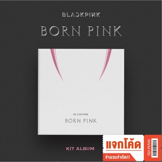 [พร้อมส่ง] BLACKPINK - 2nd ALBUM BORN PINK BOX KiT ver. (K-POP)