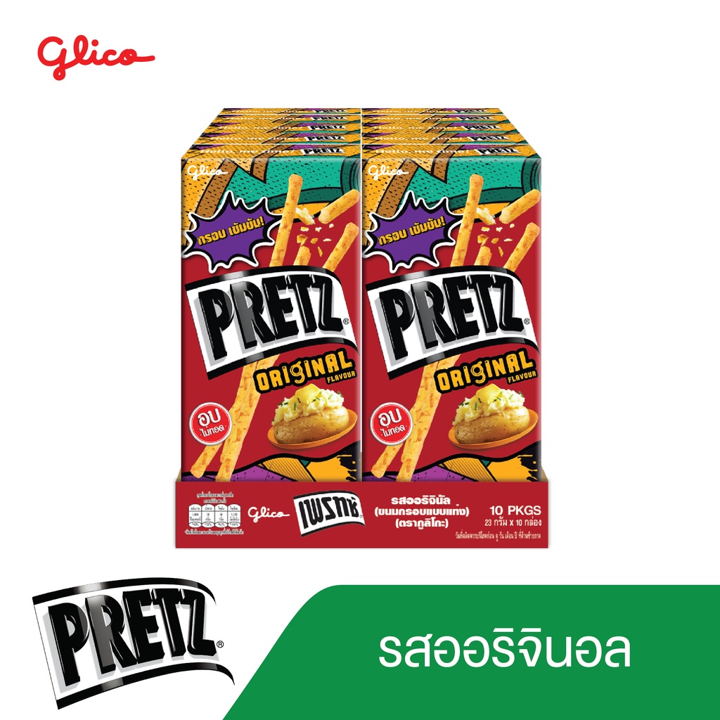 Pretz เพรทซ์ รสออริจินัล แพ๊ค 10 กล่อง