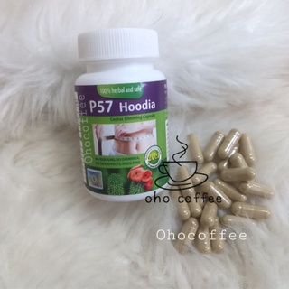 พร้อมส่ง | ถูก | ของแท้ 🌵P57 Hoodia (พี57 ฮูเดีย) Cactus Slimming Capsule กระบองเพชรลดน้ำหนัก 🌵 P57Hoodia