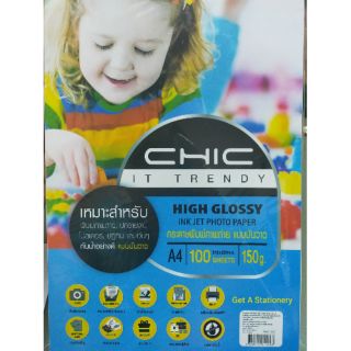 กระดาษโฟโต้ CHIC ขนาด A4 หนา 150 แกรม กันน้ำ !!! (ยกห่อ 100 แผ่น)