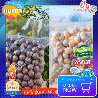 Wow 🌰แมคคาเดเมีย อบเนย ขนาด 500 กรัม พร้อมทาน!!