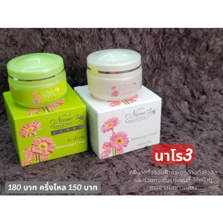 ครีมนาโน3 Nano3 Whitening Cream มี 3 สูตรให้เลือก