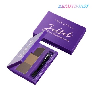 เขียนคิ้ว CUTE PRESS JET SET 3 IN 1 NATURAL BROW KIT