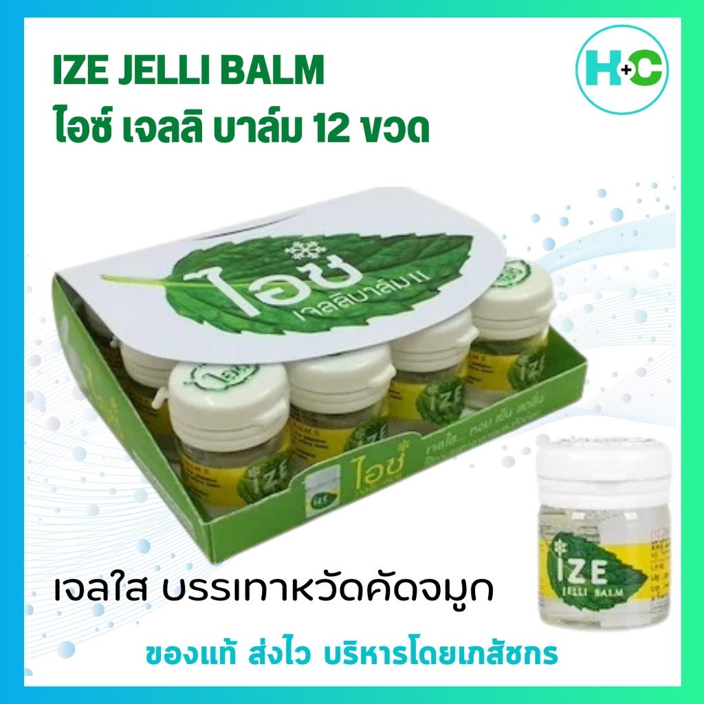 IZE JELLI BALM 7GM ไอซ์ เจลลี่ บาล์ม แพ็คละ 12 กระปุก ...