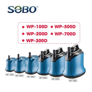 ปั๊มน้ำไดโว่ SOBO WP-100D ,200D ,300D ,500D ,700D