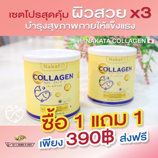 (ส่งฟรี แท้100%) 1 แถม 1 คอลลาเจน ผิวสวย ผมสวย บำรุงผิว บำรุงผม คอลลาเจนดารา collagen เพียว 100%